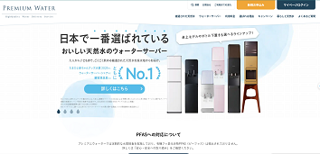 Premium Water Project